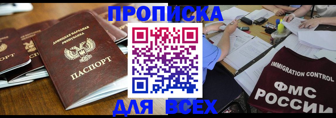 временная регистрация недорого в Архангельской области