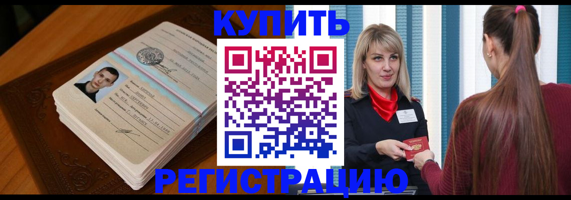 прописка гарантия в Архангельской области