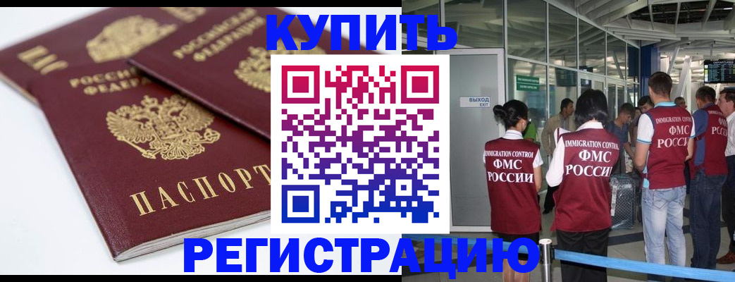 миграционный учет в Архангельской области