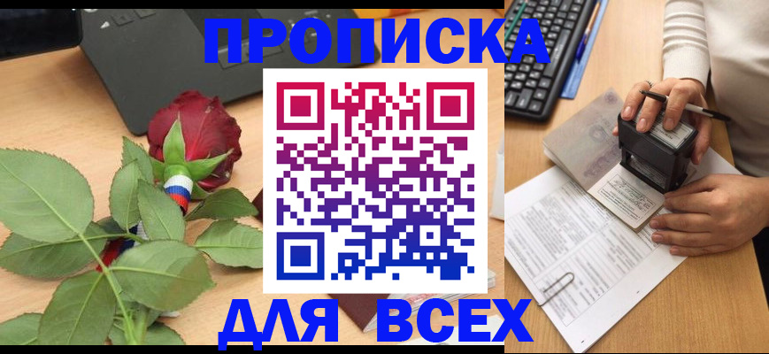 прописка для военкомата в Архангельской области