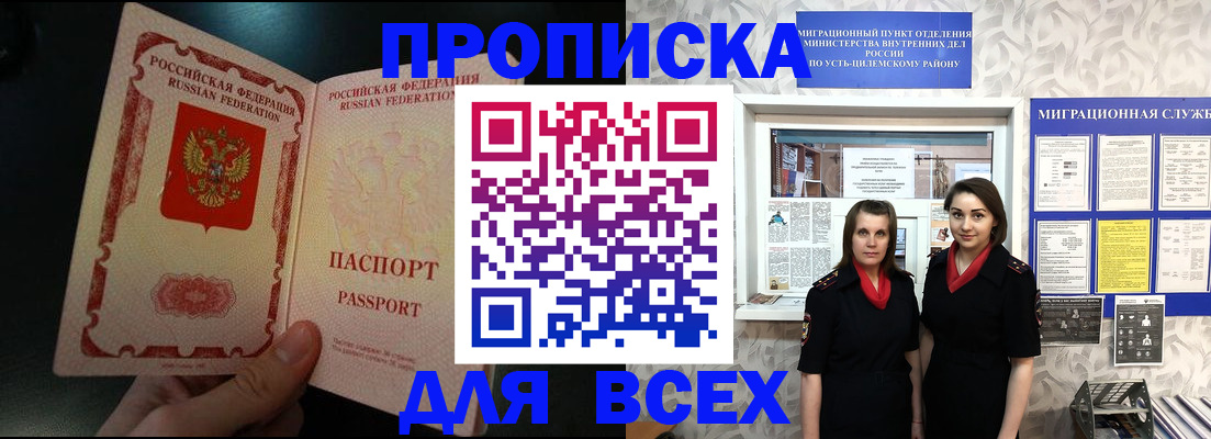 временная регистрация в Архангельской области