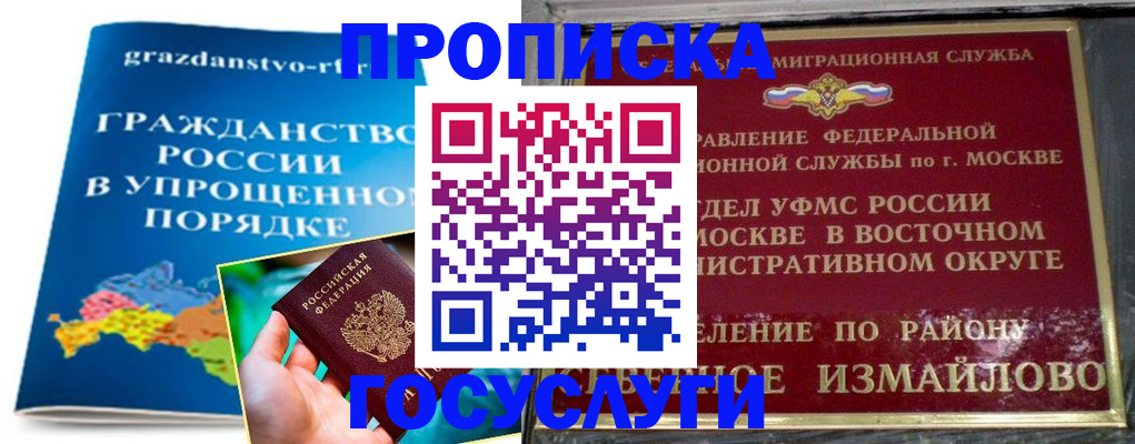 пропишу в квартире в Архангельской области